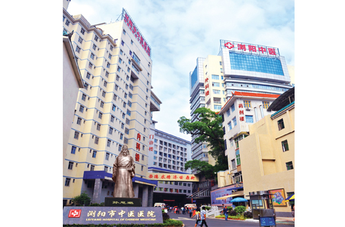 瀏陽(yáng)市中醫(yī)院